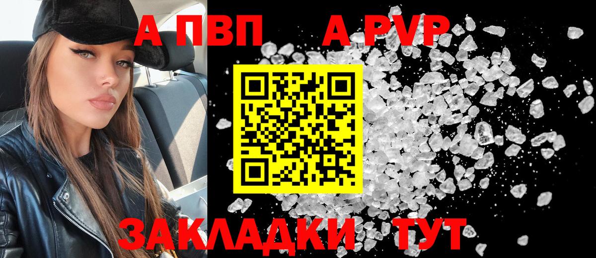 A-PVP VHQ  продажа наркотиков  Мирный  Вход с VPN  Alpha-PVP кристаллы 
