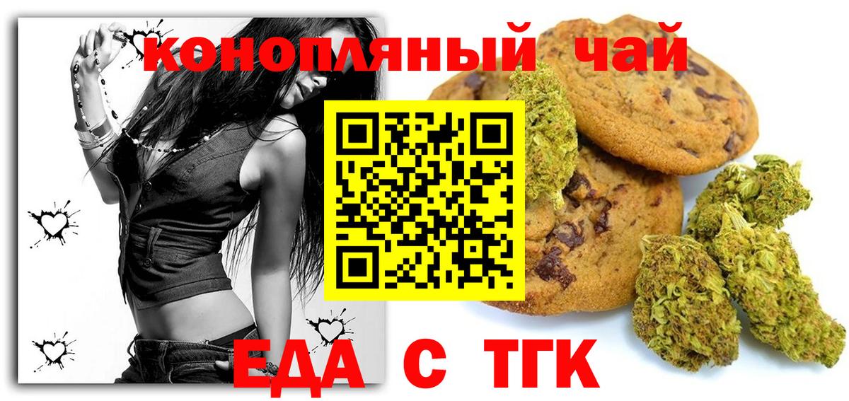Cannafood марихуана Мирный