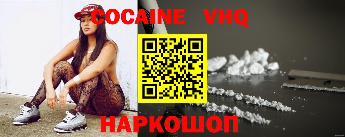 COCAIN Перу Мирный