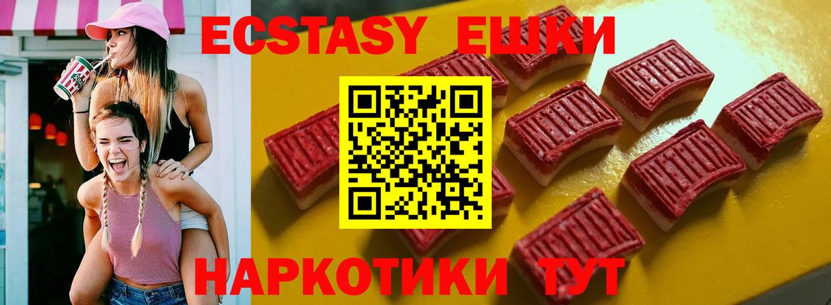Ecstasy ешки  Вход с VPN  Мирный  ЭКСТАЗИ XTC 