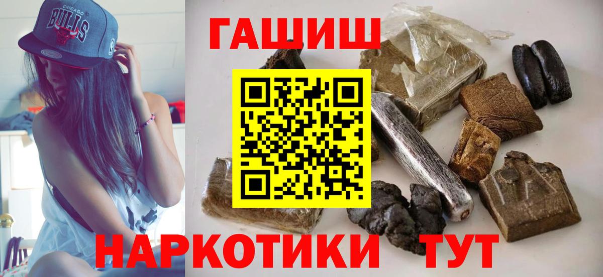 ГАШИШ гашик Мирный