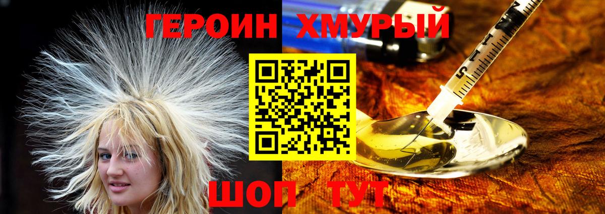Мирный  Героин Афган  ГЕРОИН  Вход с VPN 