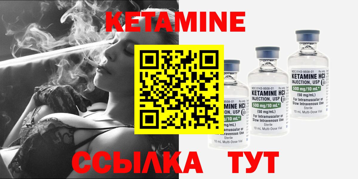 КЕТАМИН VHQ  Вход с VPN  Мирный 