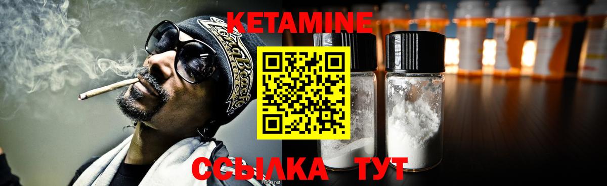 КЕТАМИН ketamine Мирный