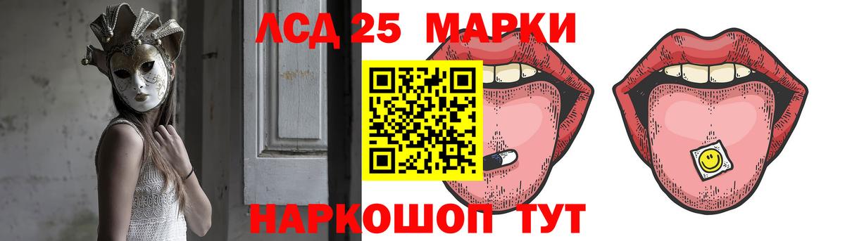 LSD-25 экстази кислота Мирный