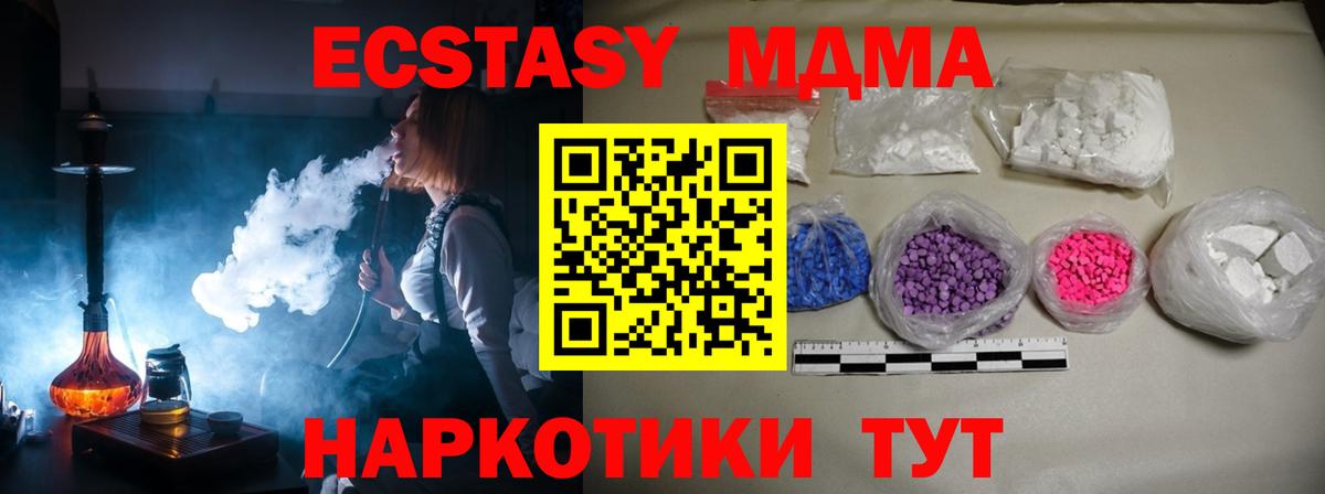 МДМА Molly Мирный