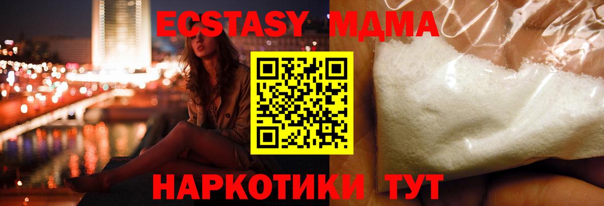 МДМА VHQ  Вход с VPN  MDMA VHQ  Мирный 