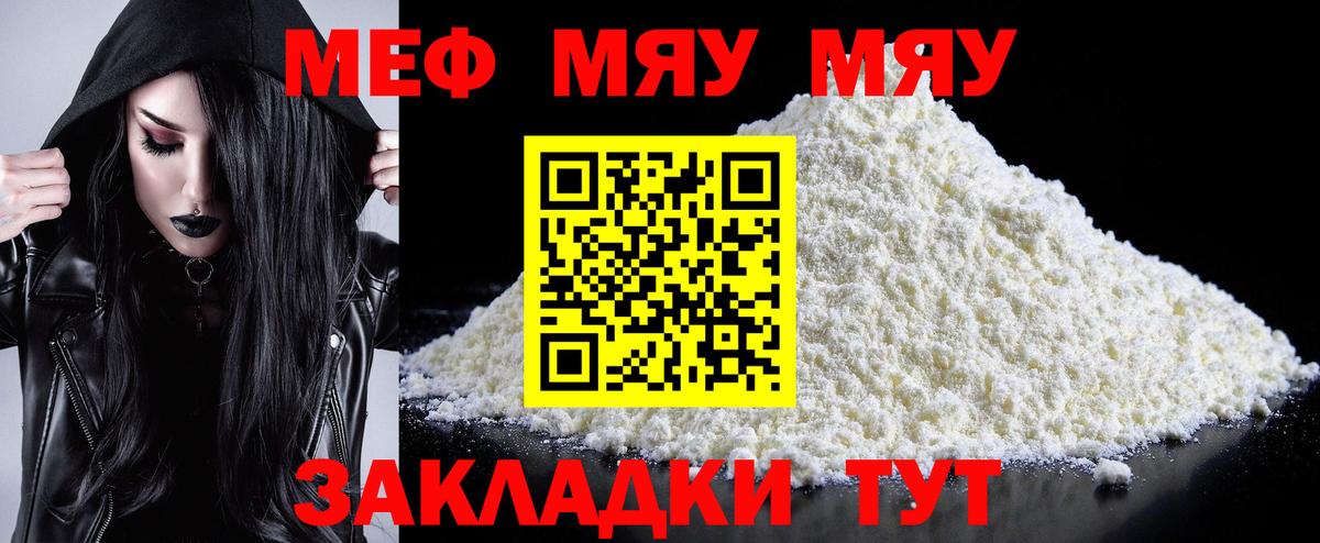 Мирный  гидра ССЫЛКА  Мефедрон  МЯУ-МЯУ мяу мяу  Вход с VPN  МЯУ-МЯУ кристаллы 