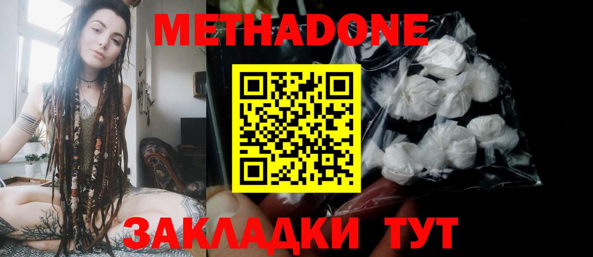 МЕГА рабочий сайт  МЕТАДОН VHQ  Мирный  дарк нет Telegram  МЕТАДОН кристалл  Вход с VPN 