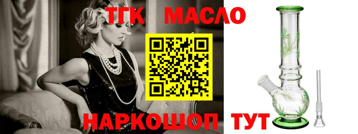 Дистиллят ТГК концентрат Мирный