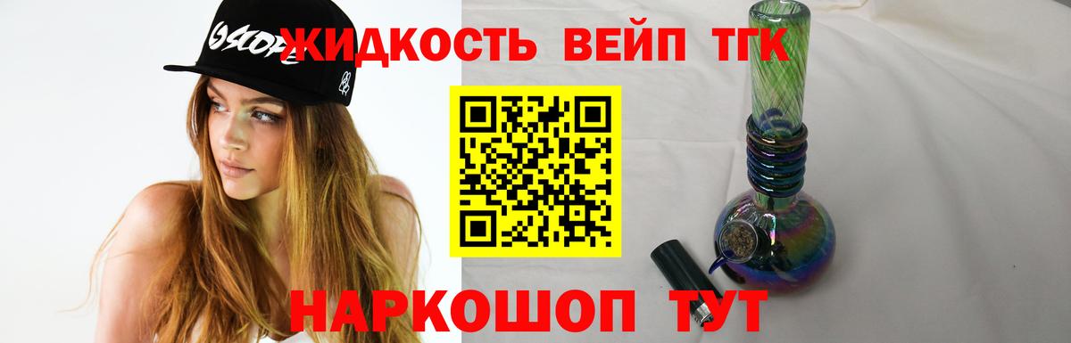 Мирный  Дистиллят ТГК концентрат  Дистиллят ТГК вейп с тгк  дарнет шоп  Вход с VPN 