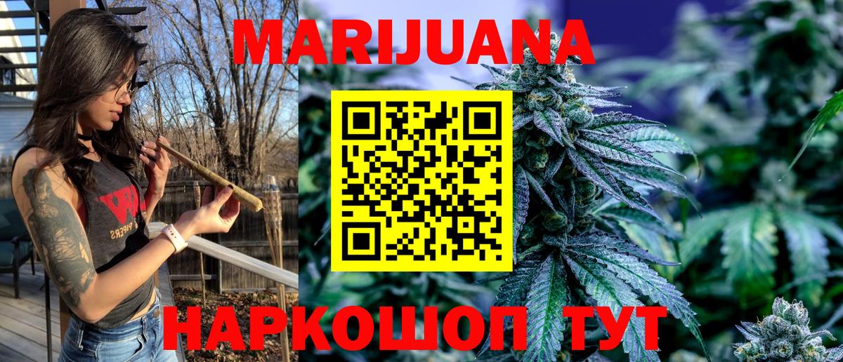 Канабис THC 21%  Вход с VPN  Марихуана White Widow  Мирный  Канабис конопля 